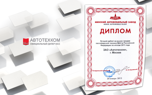 Увеличение отпускных цен на технику
