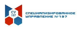 СУ 197 Смоленск